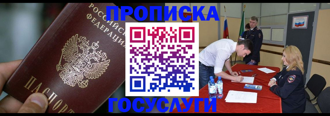 временная регистрация купить в Суздали