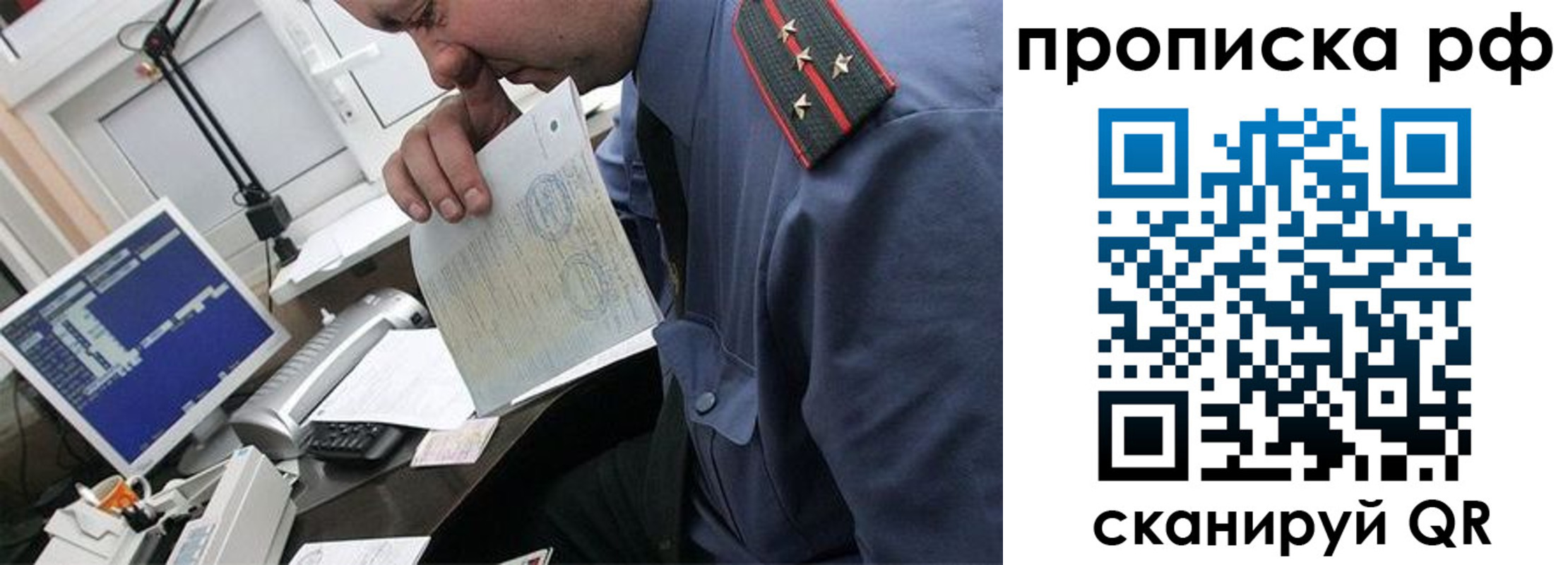 прописка законно в Суздали
