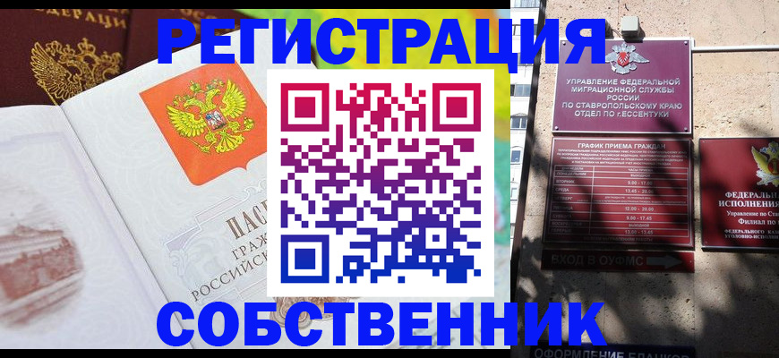 временная прописка в Суздали
