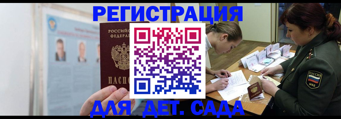 прописка 2025 в Суздали