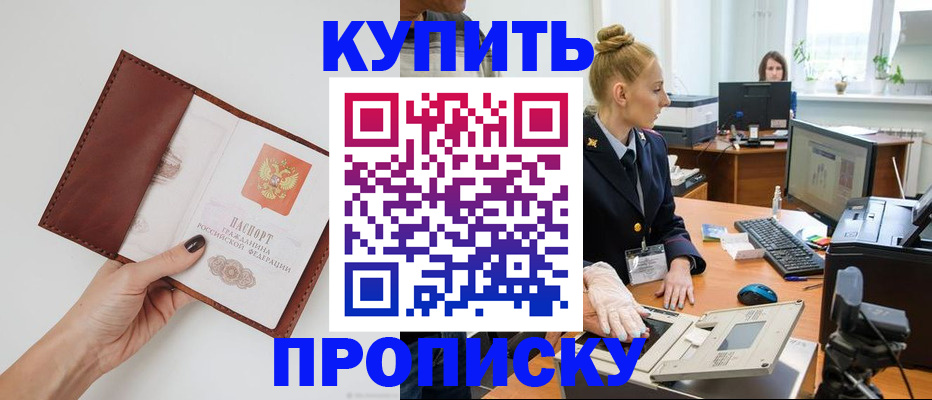 временная регистрация для всех в Суздали