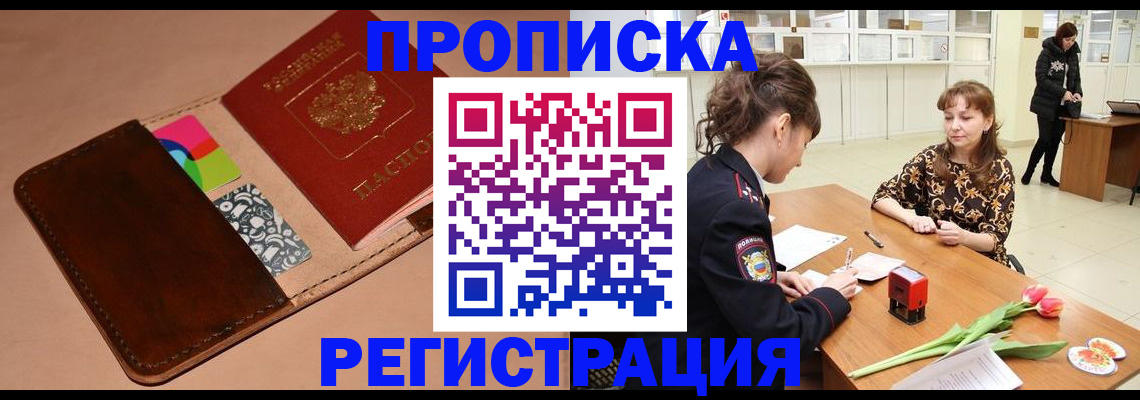 временная регистрация гарантия в Суздали