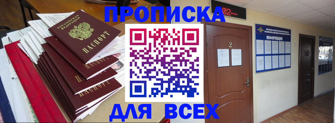 временная регистрация поиск в Суздали